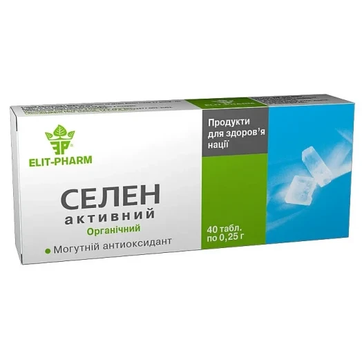 Селен активний