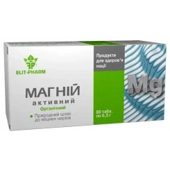 Магній активний Магній активний