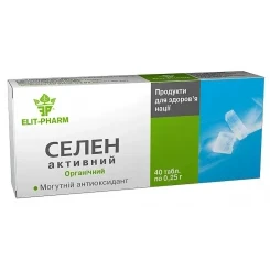 Селен активний Селен активний